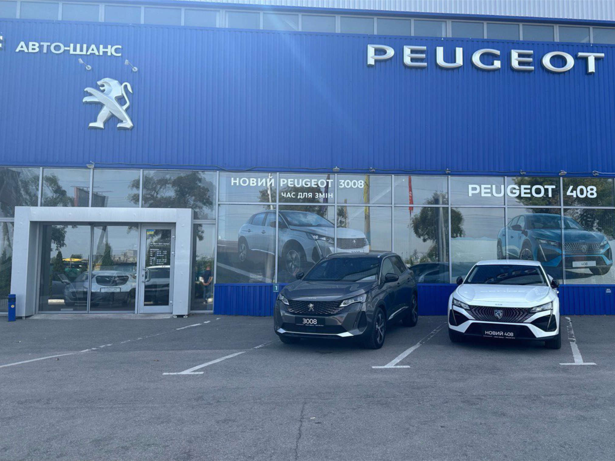 Вхід до автосалону Peugeot «Авто-Шанс» у Кропивницькому